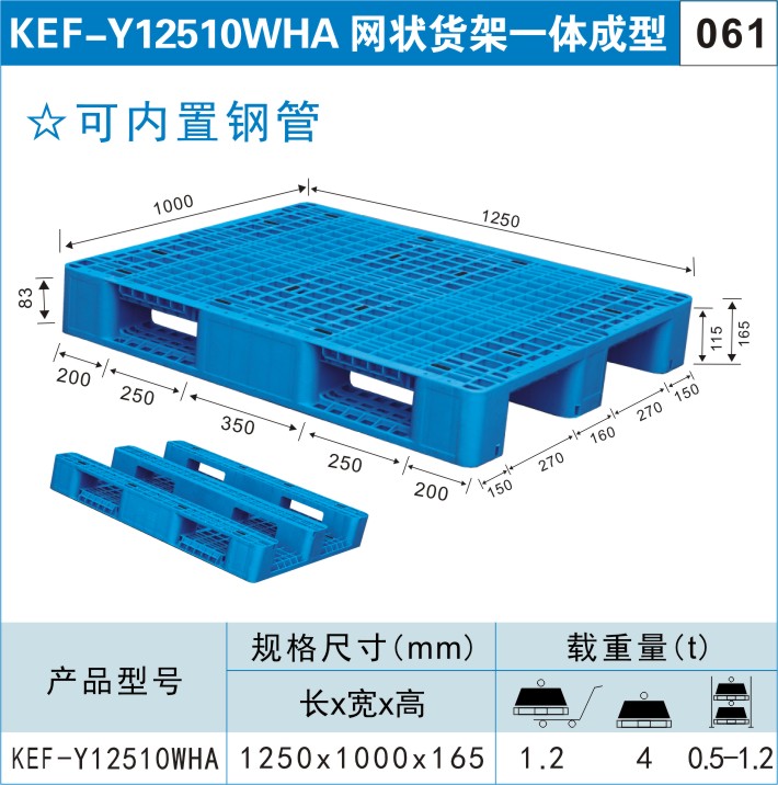 塑料托盘KEF-Y12510WHA