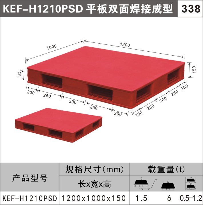 塑料托盘KEF-H1210PS
