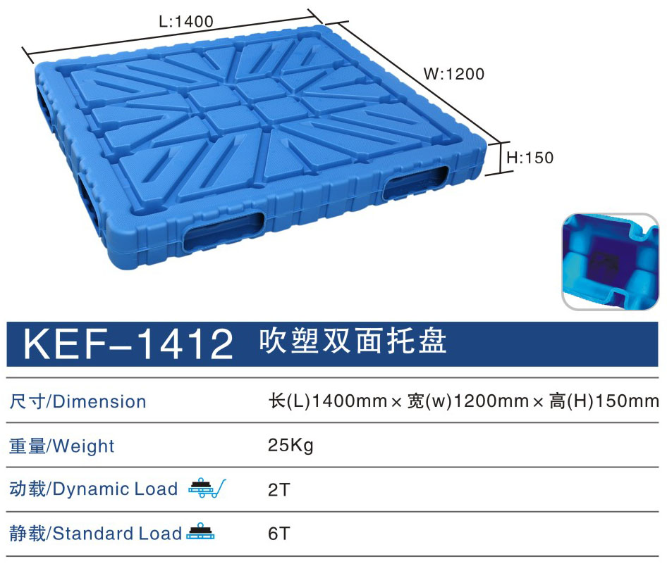 吹塑托盘 KEF-1412