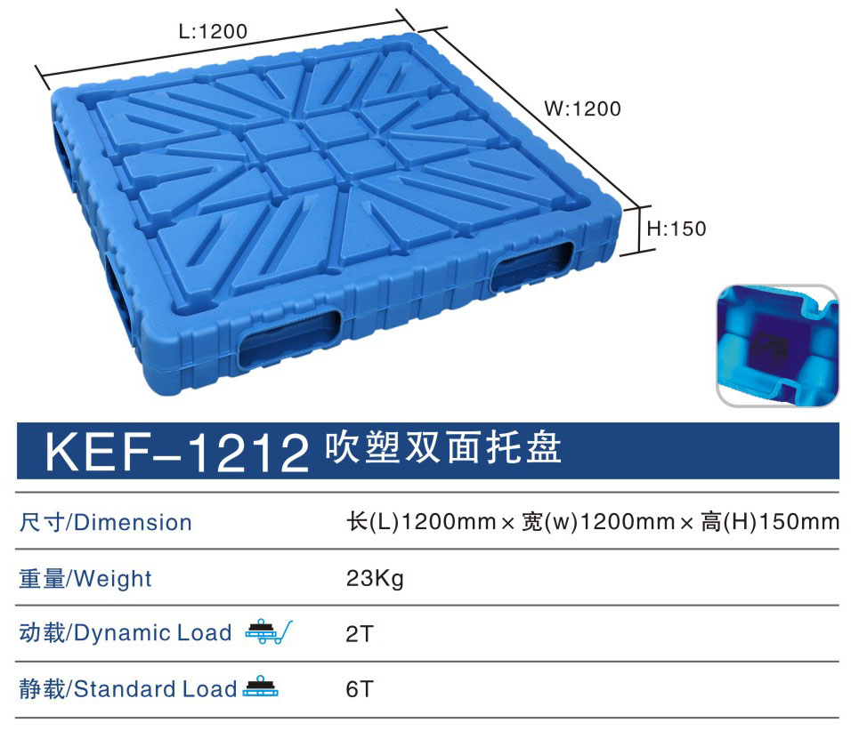 吹塑托盘 KEF-1212