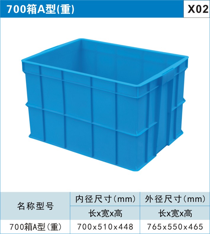 韩式塑料周转箱-塑料周转箱应具备哪些优点