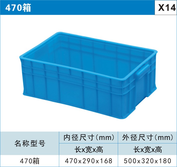 塑料周转箱设备